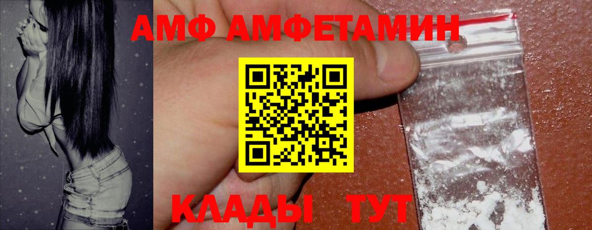 АМФЕТАМИН Premium Изобильный