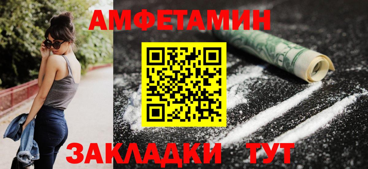АМФЕТАМИН VHQ  Вход с VPN  Amphetamine  Изобильный 