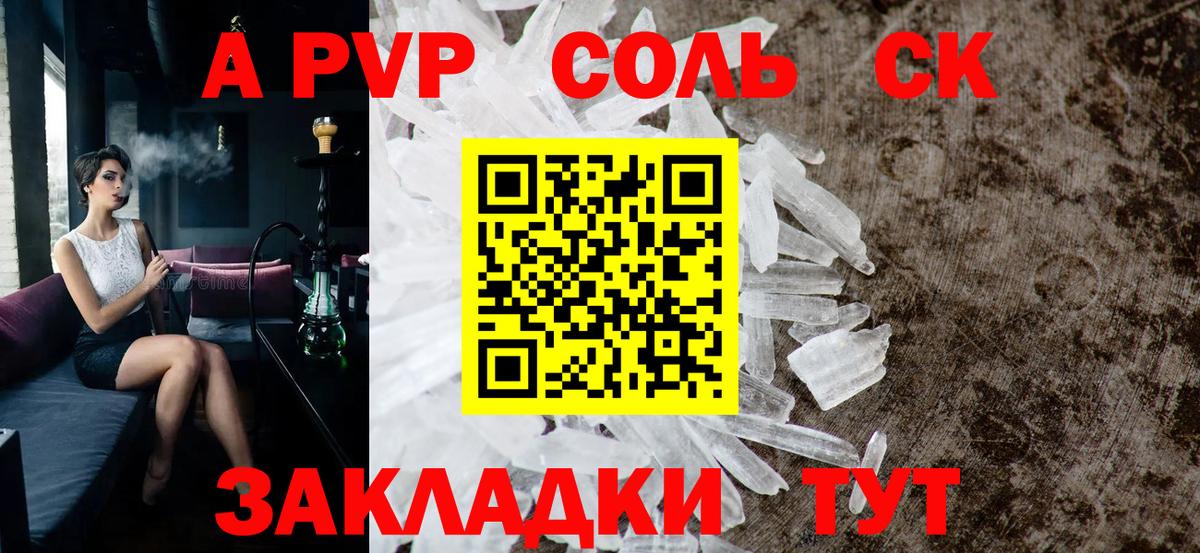 Альфа ПВП СК КРИС  Alfa_PVP  продажа наркотиков  A-PVP СК  Изобильный 