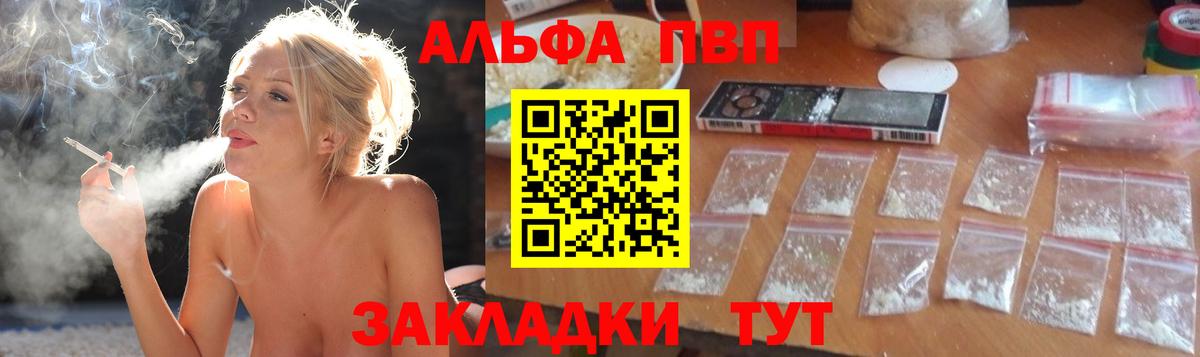 Alpha PVP Crystall Изобильный