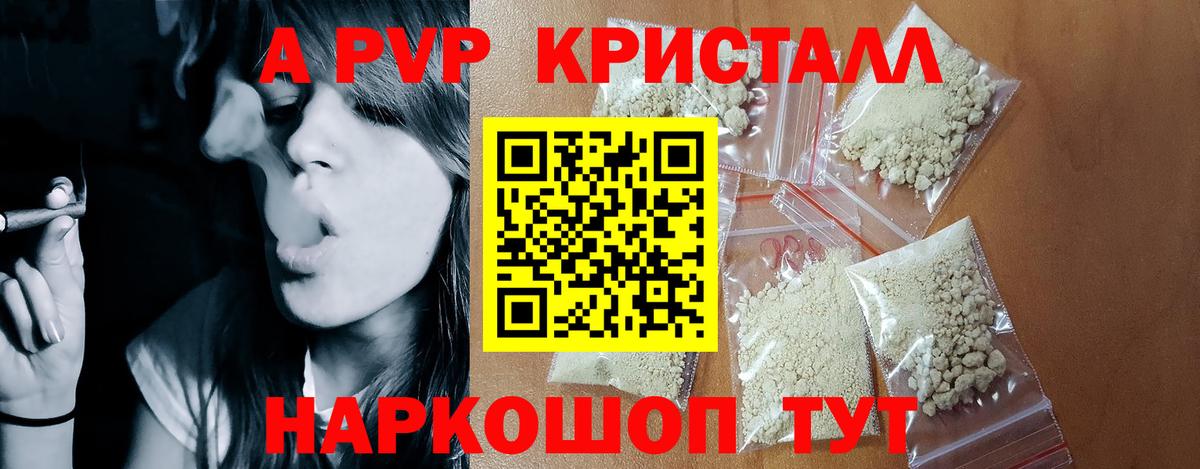 A-PVP СК КРИС  Alfa_PVP кристаллы  продажа наркотиков  Изобильный  Вход с VPN  A-PVP VHQ 