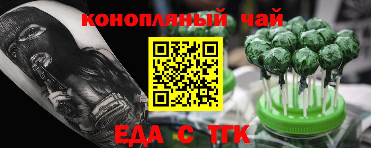 Печенье с ТГК конопля Изобильный