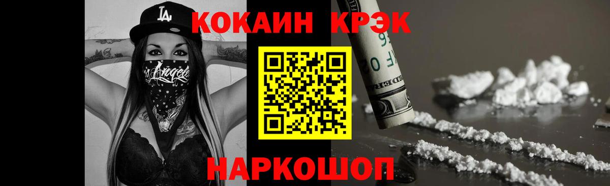 COCAIN 97% Изобильный