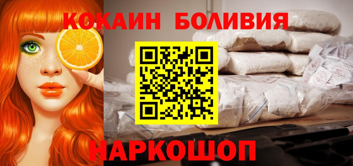 Cocaine Боливия  Кокаин  цены наркотик  Вход с VPN  COCAIN VHQ  Изобильный 