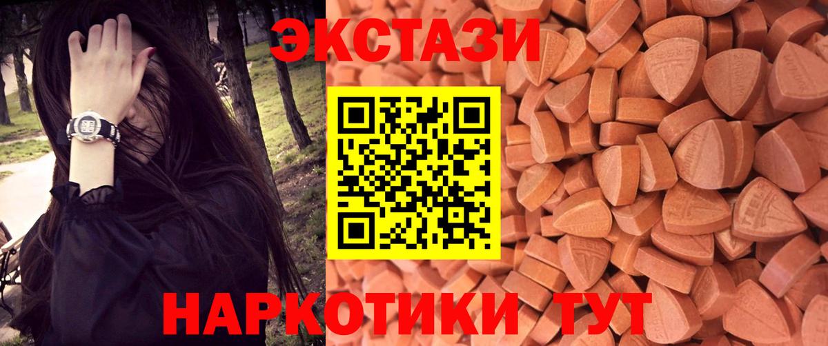 Экстази XTC  мориарти как зайти  Изобильный  ЭКСТАЗИ  Ecstasy 250 мг  Вход с VPN 