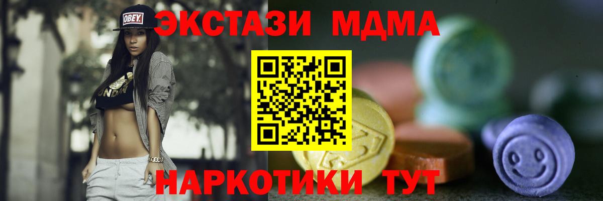 Ecstasy 300 mg Изобильный