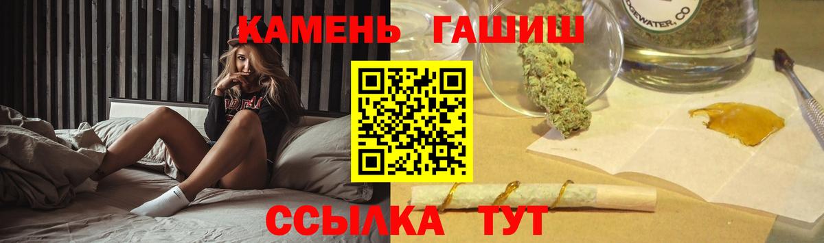 ГАШ hashish  Вход с VPN  ГАШИШ  Изобильный 