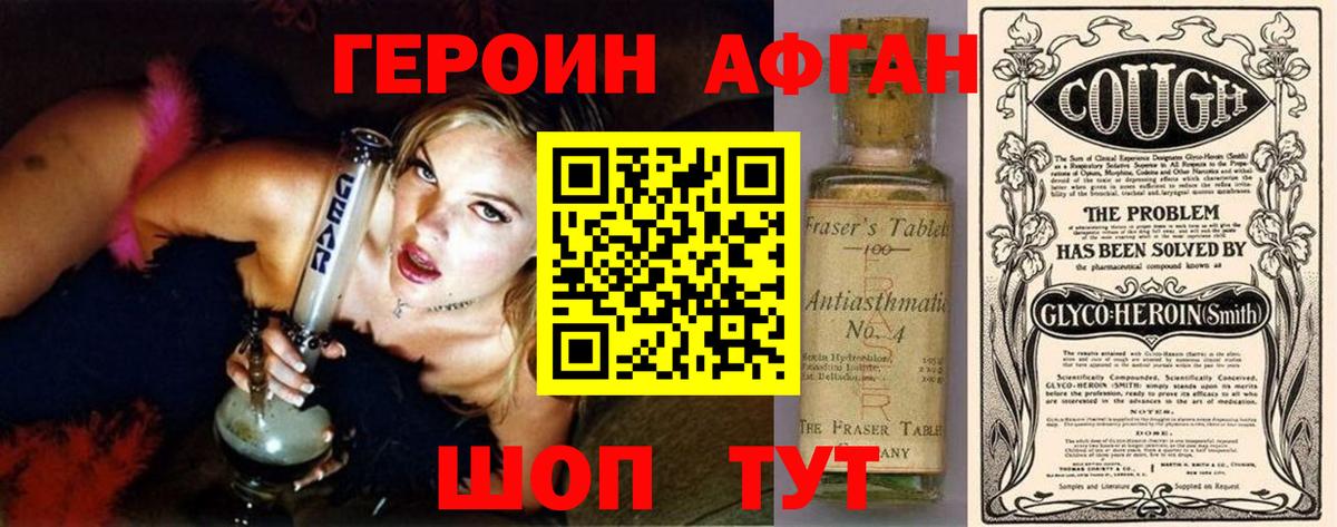 ГЕРОИН VHQ Изобильный