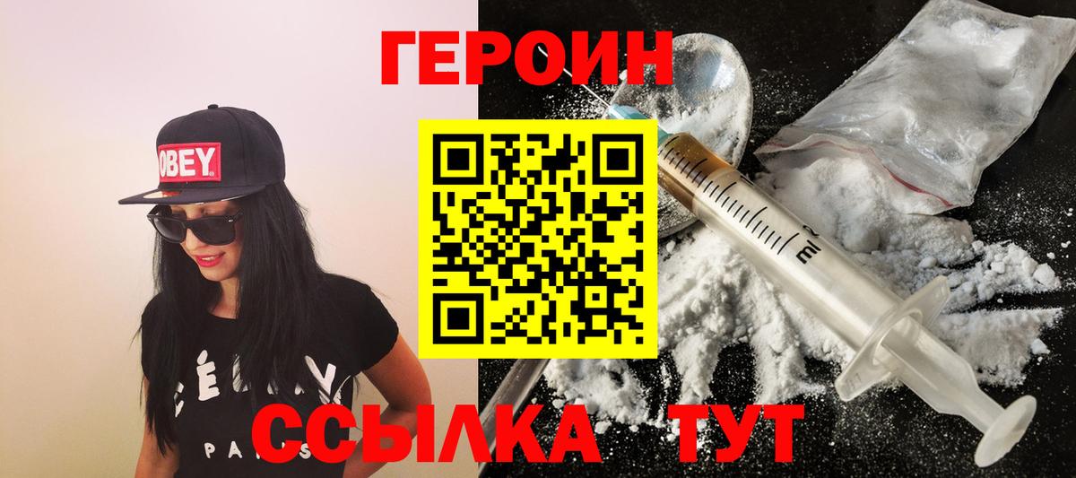 Героин герыч  Изобильный 