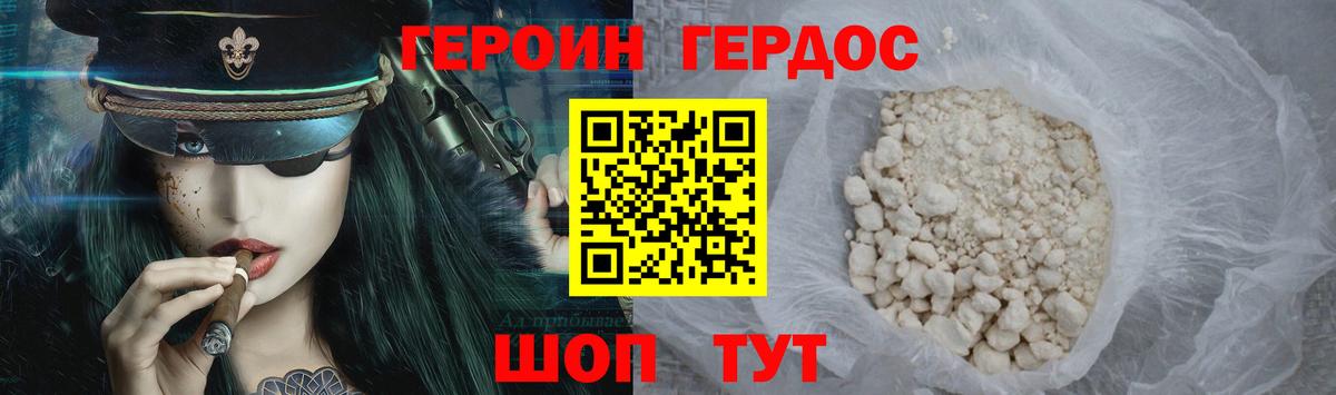 ГЕРОИН VHQ Изобильный