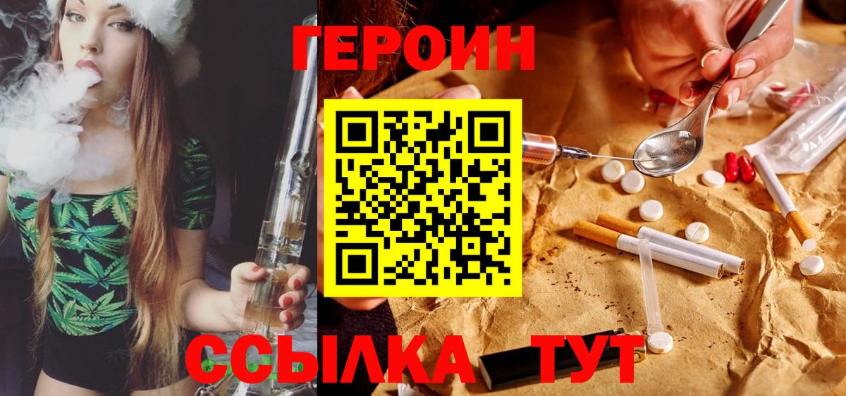 Изобильный  ГЕРОИН VHQ  Вход с VPN 