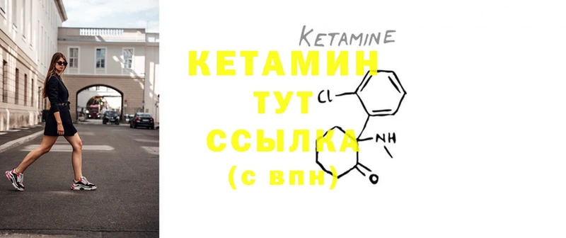 Кетамин ketamine  Изобильный 