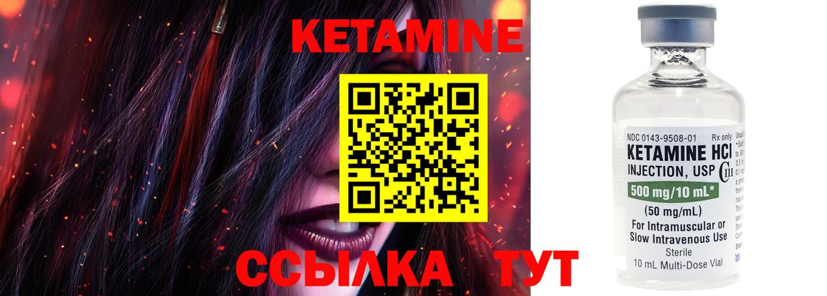 КЕТАМИН ketamine  Кетамин VHQ  Изобильный 