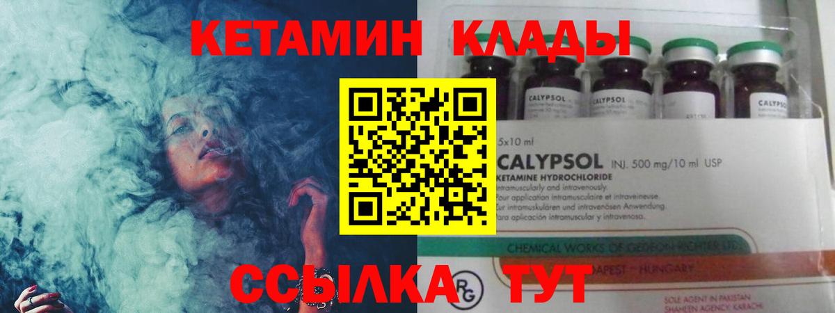Кетамин VHQ  Вход с VPN  KRAKEN ссылка  Изобильный 