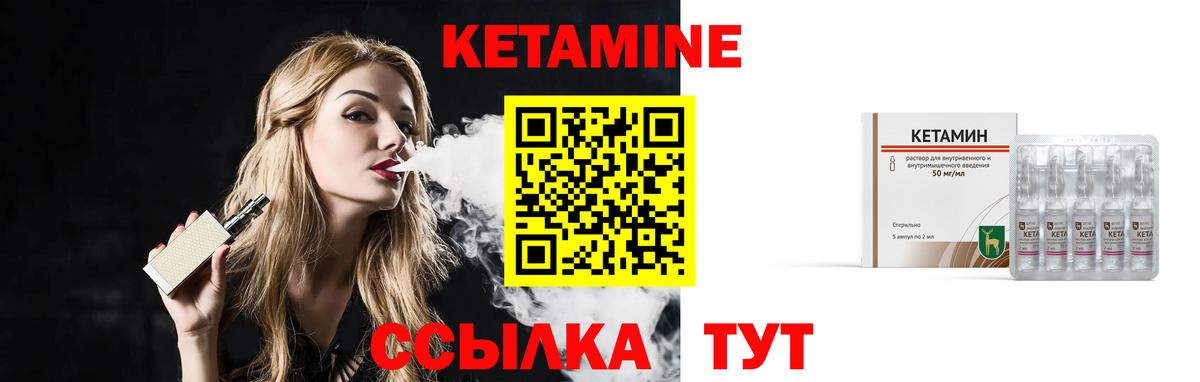 КЕТАМИН ketamine Изобильный