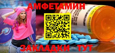 амфетамин Балахна