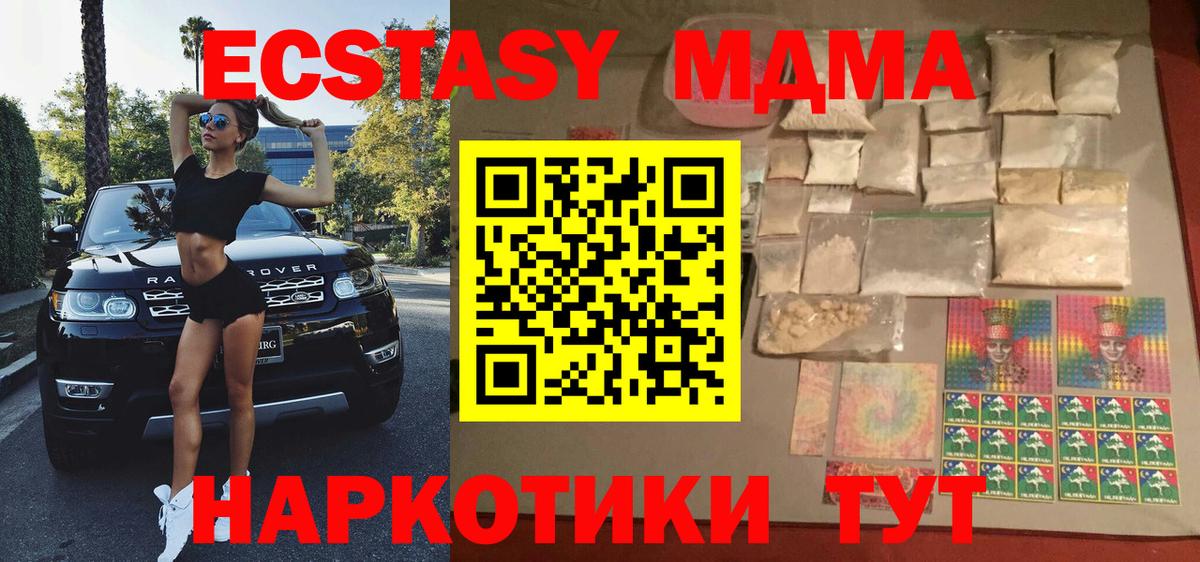 МДМА crystal  MDMA crystal  Изобильный 