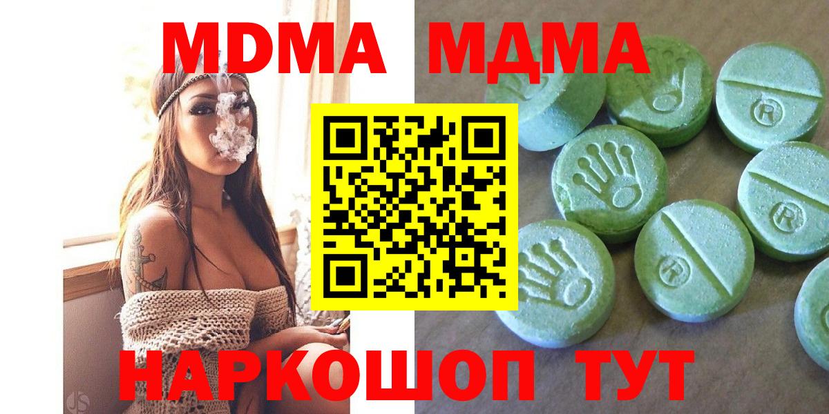 MDMA crystal Изобильный