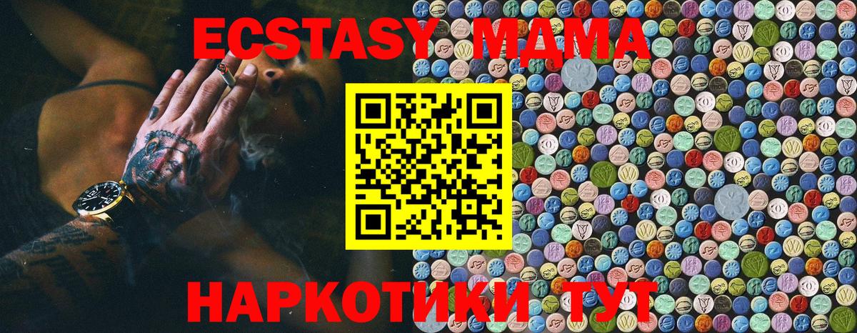 MDMA VHQ  Вход с VPN  Изобильный  МДМА  MDMA молли 