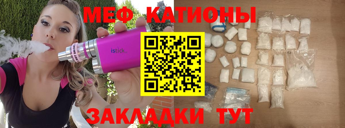 Меф  Изобильный