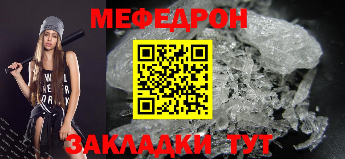 Меф  МЕФ кристаллы  Вход с VPN  Изобильный  Меф 4 MMC 