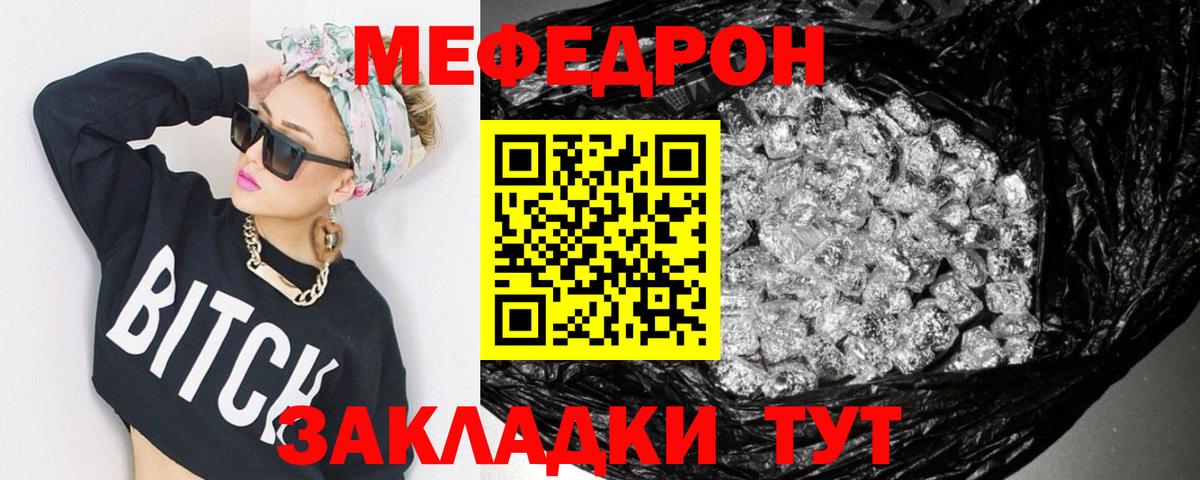 МЕФ кристаллы Изобильный