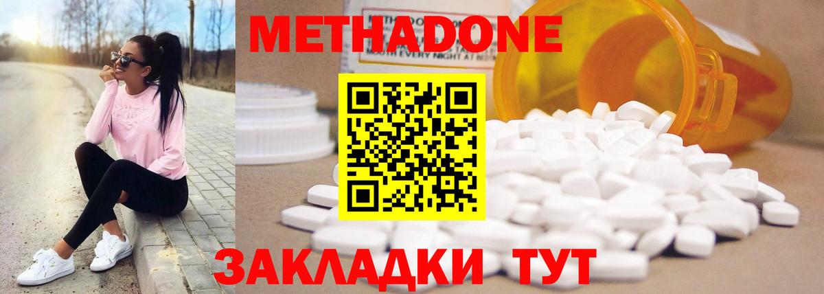 kraken   Вход с VPN  Изобильный  Метадон methadone 