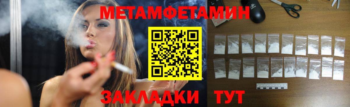 МЕТАМФЕТАМИН мет  Вход с VPN  Изобильный 