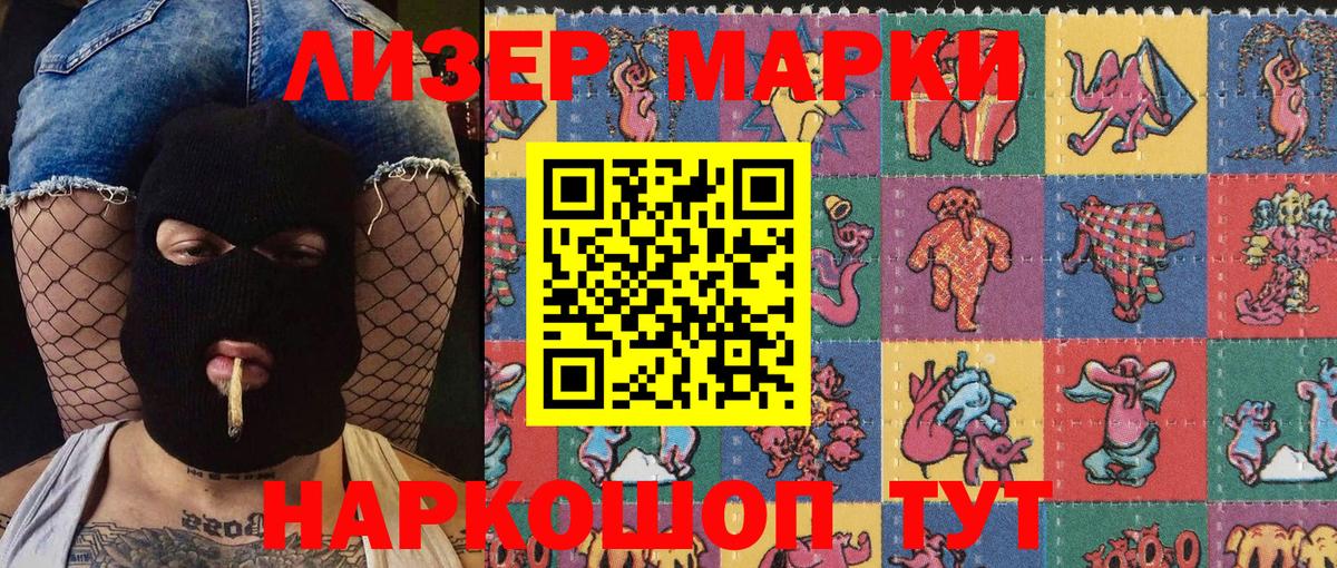 Марки 25I-NBOMe 1500мкг  Марки 25I-NBOMe 1500мкг  Марки N-bome  Изобильный 