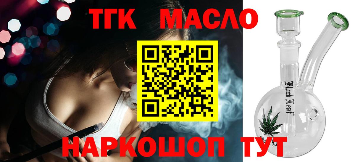 Дистиллят ТГК вейп Изобильный